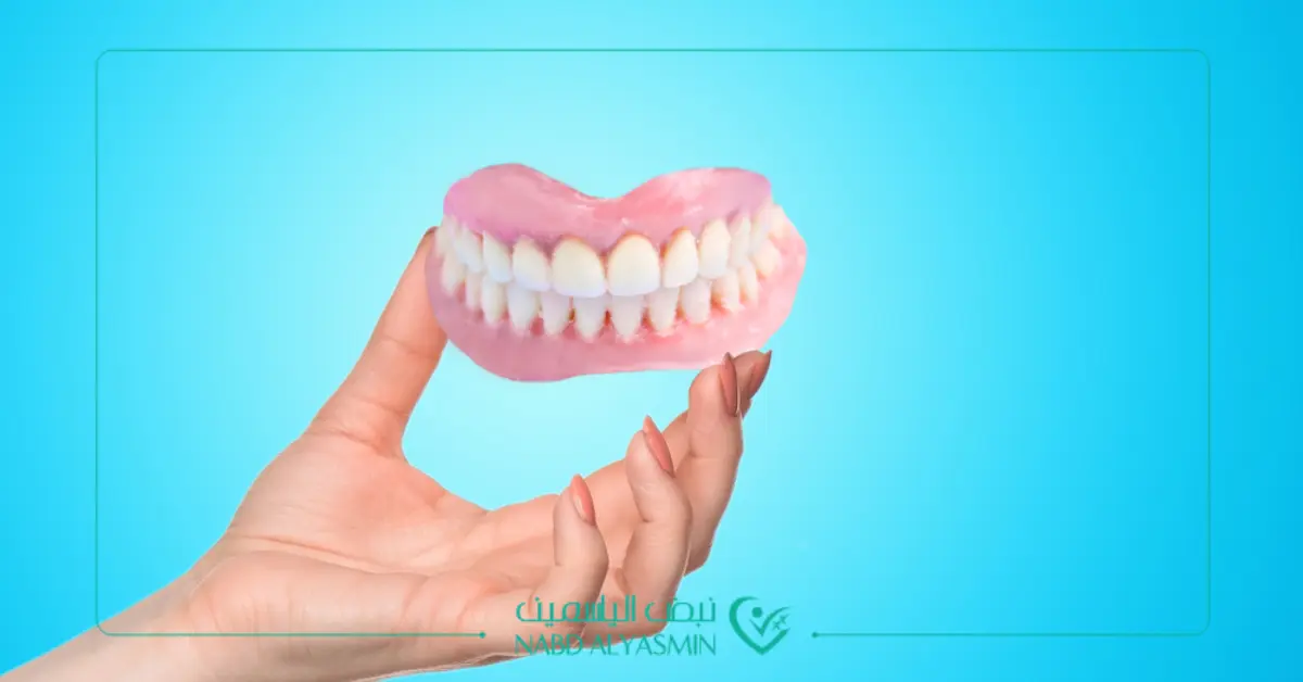 تركيب الأسنان المتحركة