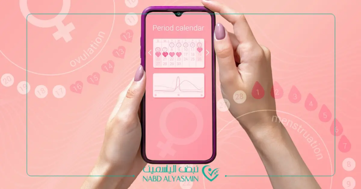 متابعة التبويض