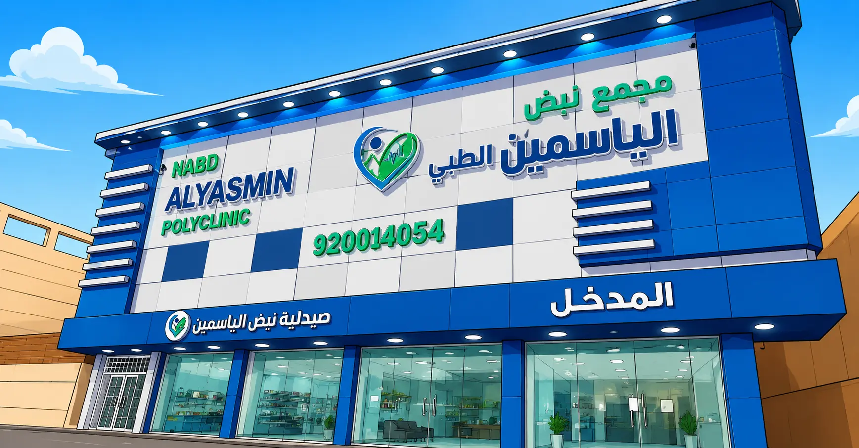 أفضل مجمع طبي في الرياض