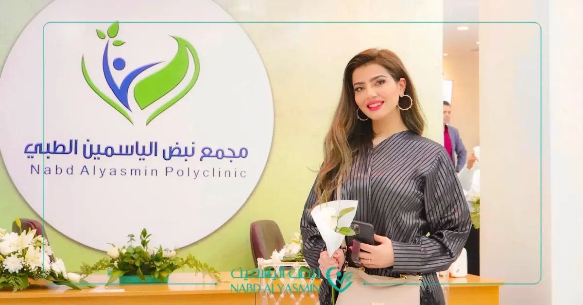 أفضل مجمع طبي في الرياض